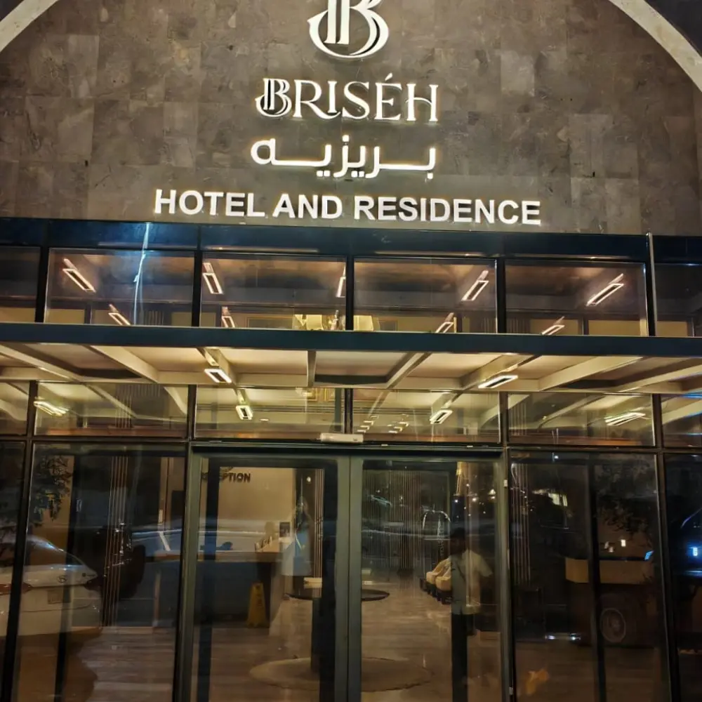 فندق برزيه الخبر